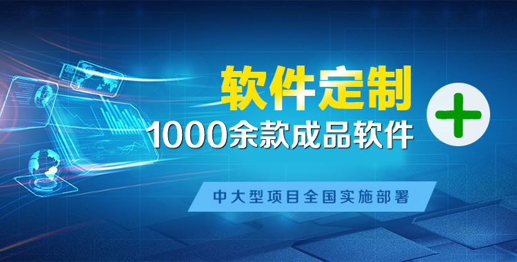 灯塔管理系统软件软件开发